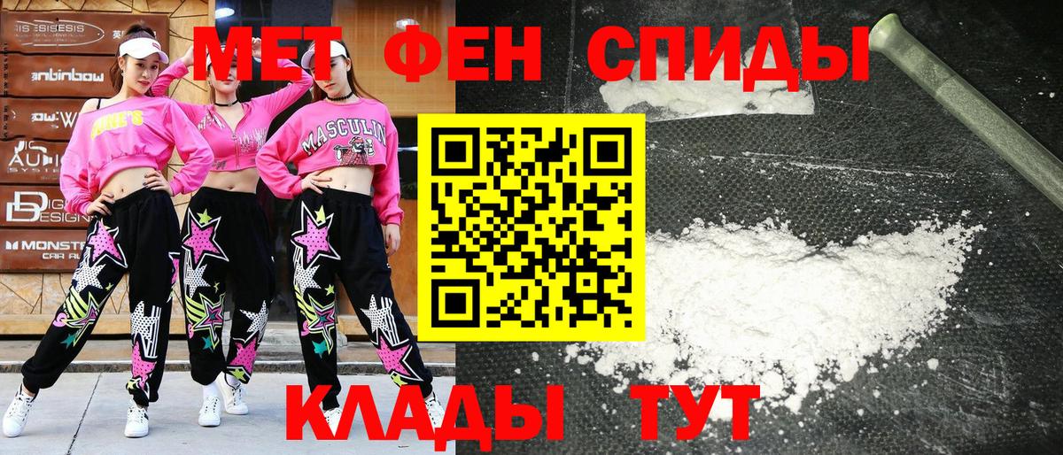 АМФЕТАМИН 98% Людиново