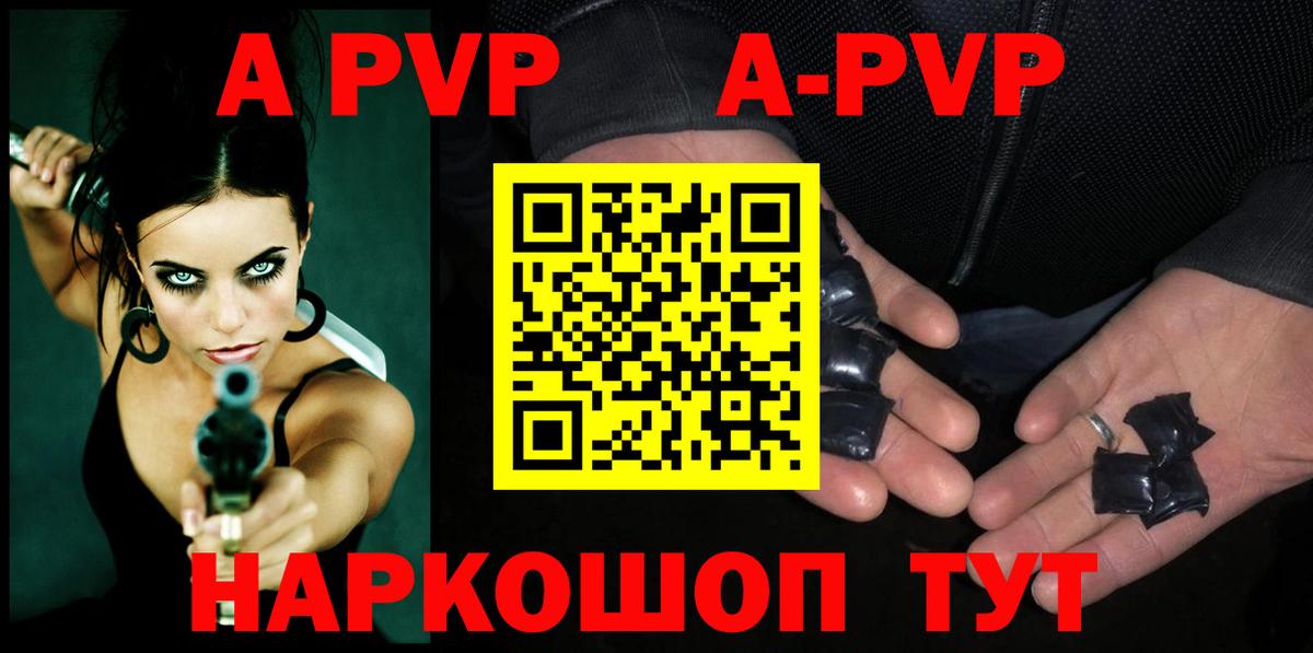 А ПВП VHQ Людиново