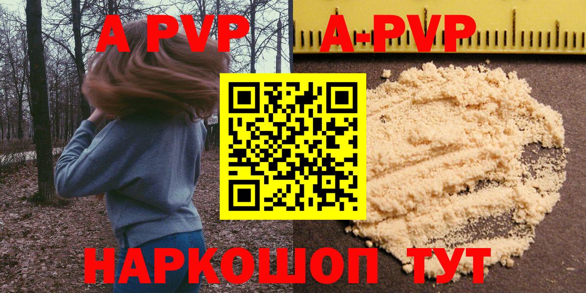 Alpha-PVP Crystall  Alfa_PVP  A-PVP СК КРИС  Людиново  Вход с VPN 