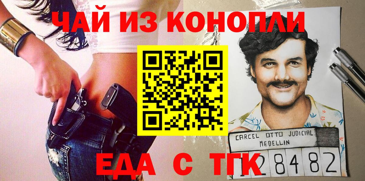 Людиново  Cannafood конопля  Вход с VPN 