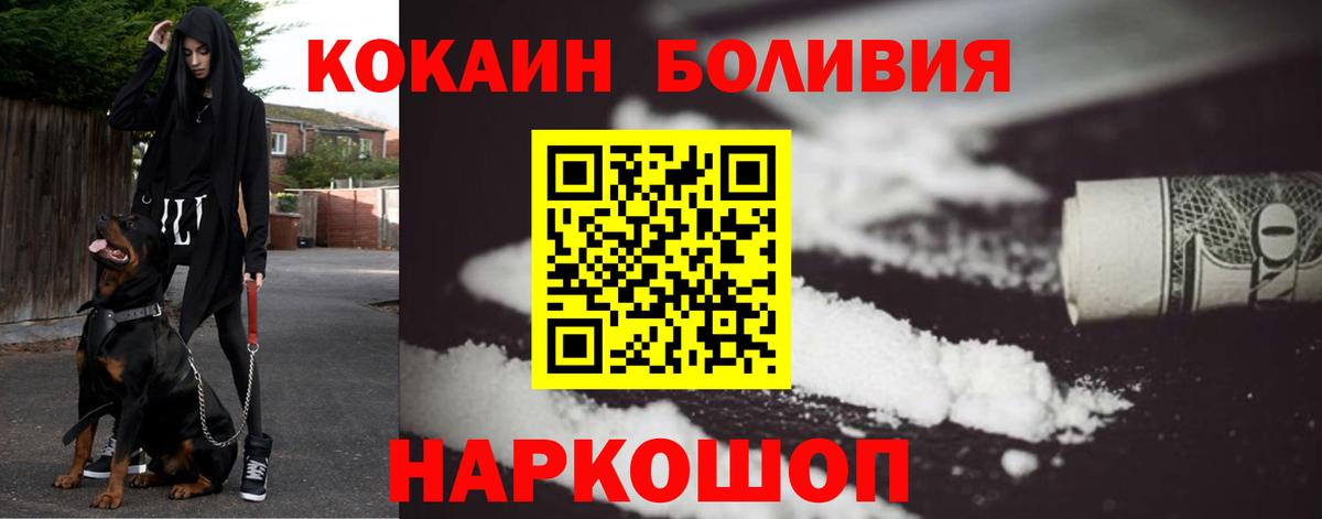 Людиново  Cocaine VHQ  Cocaine  Вход с VPN 