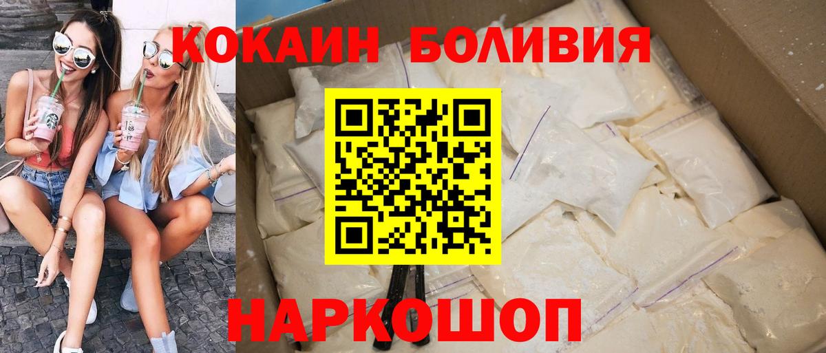 КОКАИН Эквадор Людиново