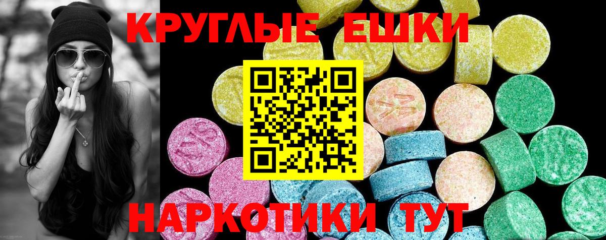 Ecstasy  Вход с VPN  Экстази XTC  Людиново  Ecstasy Punisher 