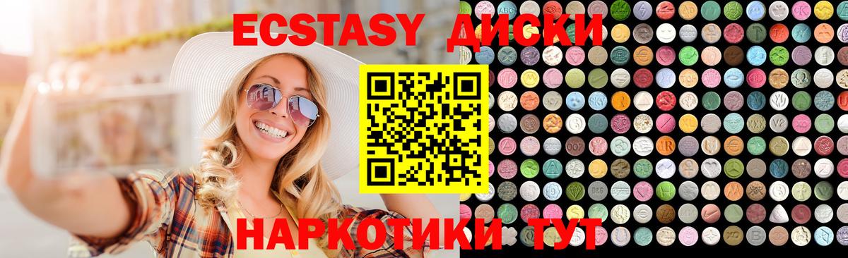 Экстази XTC Людиново