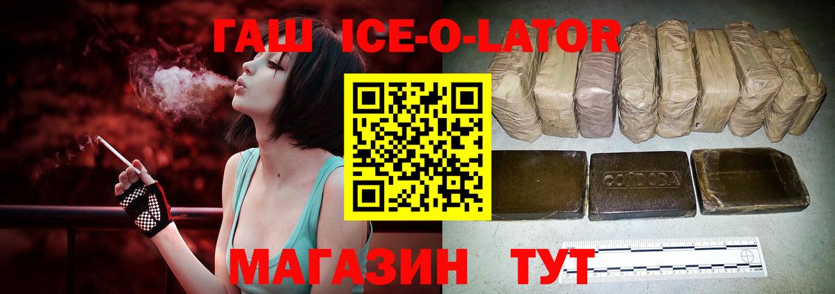Людиново  Гашиш  Вход с VPN  ГАШ ice o lator 