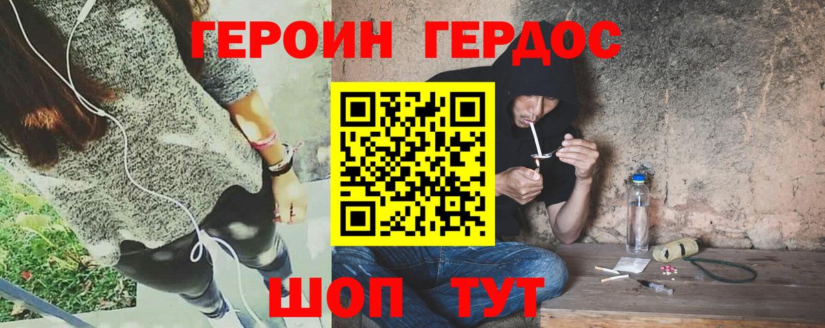 Людиново  ГЕРОИН Heroin  Вход с VPN 
