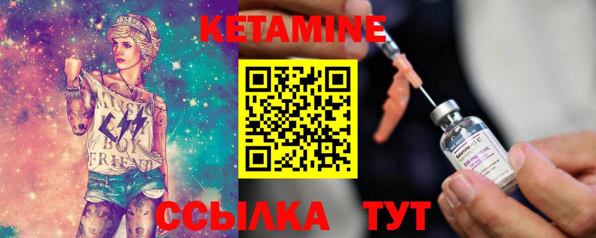 мориарти как зайти  Кетамин VHQ  Вход с VPN  КЕТАМИН ketamine  Людиново 