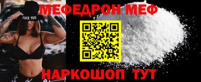 мефедрон VHQ Ипатово