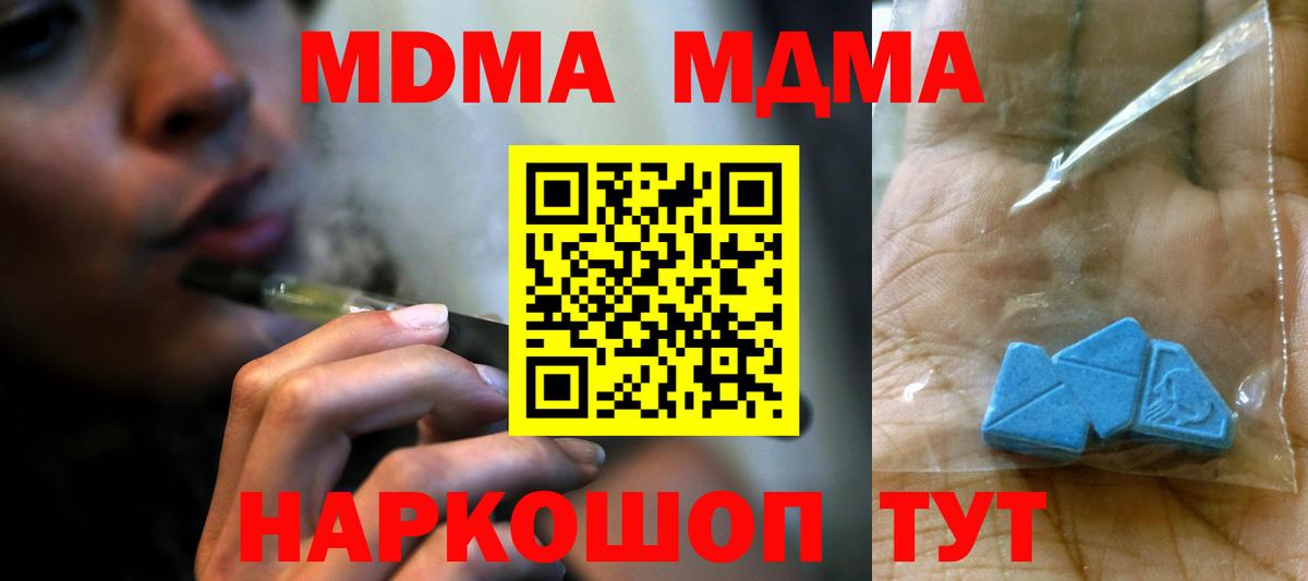 Людиново  МДМА кристаллы  Вход с VPN  МДМА  MDMA кристаллы 