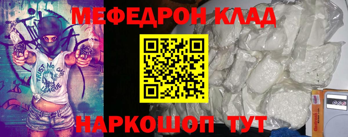 МЕФ мука Людиново