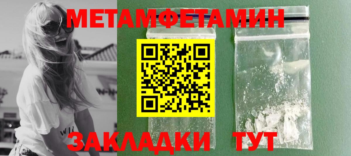 Метамфетамин Декстрометамфетамин 99.9% Людиново