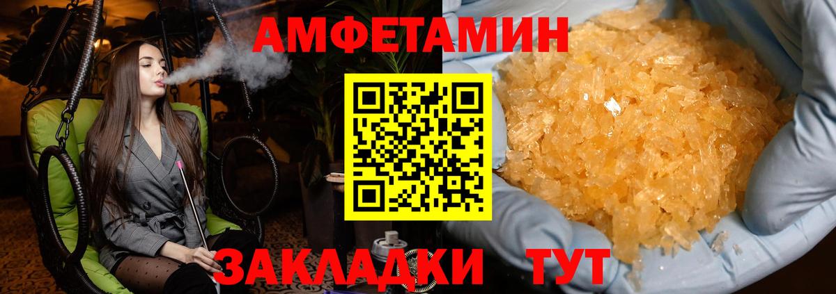 Метамфетамин  Вход с VPN  Людиново  Метамфетамин Methamphetamine 