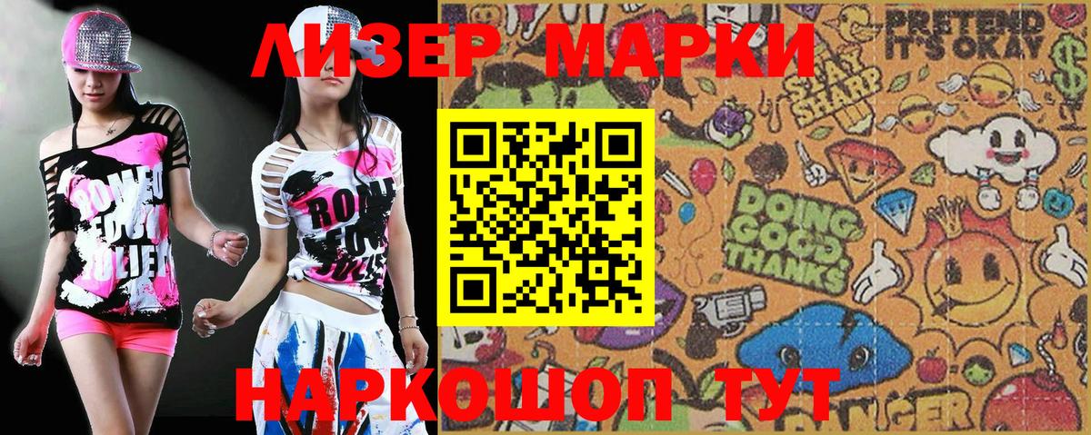 Наркотические марки 1,5мг  купить закладку  Людиново  Вход с VPN  Наркотические марки 1,5мг  Марки N-bome 