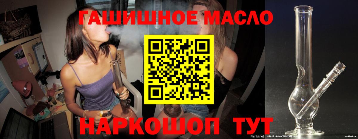 Дистиллят ТГК гашишное масло Людиново