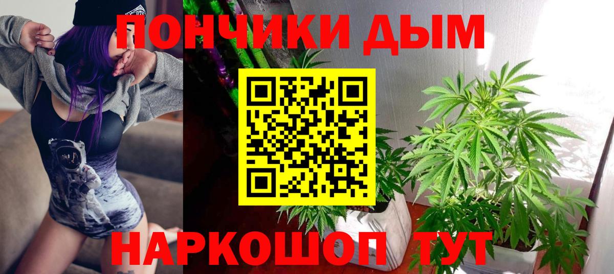 Бошки Шишки план  Конопля THC 21%  Вход с VPN  Бошки марихуана марихуана  Людиново 